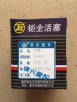 Boutique set of Jincheng Changchun Suzuki two-stroke AX100 enlarged piston piston ring Piston Group 0 5