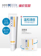 bedook化妝品旗艦店比度克中藥祛痘修復膏-發現好貨值得買