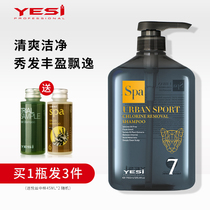 After exercise shampoo without silicone oil male and female shampoo cream oil control refreshing and lasting fragrance