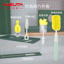 Bottle brush Six-piece set Baby washing bottle brush Pacifier brush Straw brush Cleaning cleaning brush Sponge set