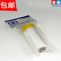 Tamiya color separation cover tape 87164 Gundam military model color spray paint cover tape 550mm
