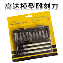 Gundam model making pen knife Clay clay clay hand-made rubber American soil tools Pen knife Carving knife