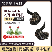 (Solid Audio) JH Audio Lola Ring Iron Mix Custom Headphones SF