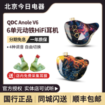 QDC Chameleon Anole VX Off-the-Shelf V6 In-Store Free Ear Mould Customized Iron In-Ear Headphones