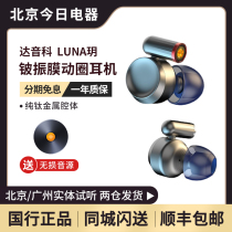 DUNU Dhonotone Yulia Luna single moving ring pure beryllium-in-ear high sound quality hifi headphones