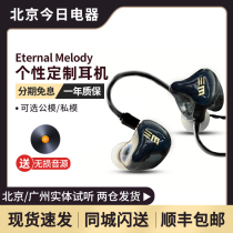 Eternal Melody EM-5 5H EM4 EM3 EM2 Optional public mode private mode Custom headset