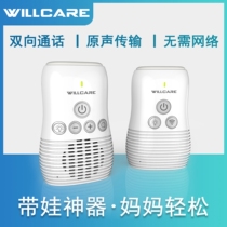 Baby GuardianThe baby care monitor eavesdropping on crying and crying and crying to remind the home of the deity and the elderly to monitor the home