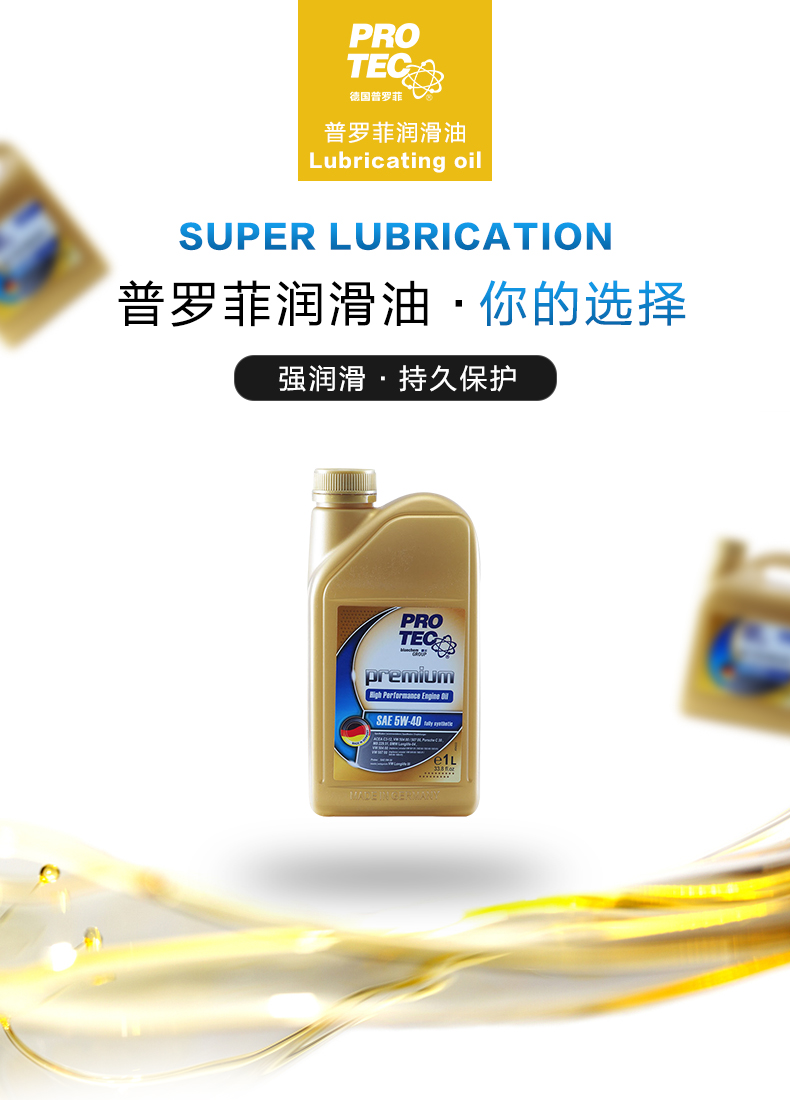 普罗菲机油优缺点看看用过的人的说法真假如何鉴别呢