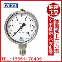 German imported wika Wica stainless steel safety type pressure gauge 232 233 50 100