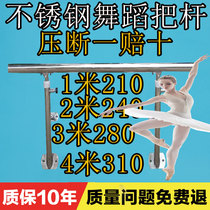 Wall handle rod Floor dance handle rod Mobile handle rod Household fixed professional dance classroom armrest leg press rod