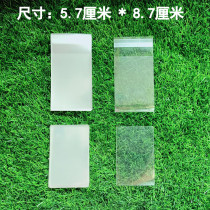 5 7 * 8 7CM album small card selfies with ID card bank card with card bag cutting sleeve protective bag film