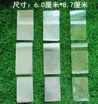 Thickened 12 60 60 * 87 Card Bag Liner Closure Bag game Wang Longjuka Day Department Card Protection Bag