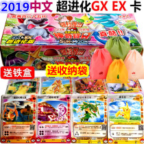 Pokémon card pet elf card GX super-progressive Pikachu pocket monster improved version Card full Star