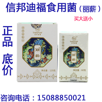 Xinbang Difu Edible Fungus --- Zesu Tong Li salary 120g 60g Price 546 yuan buy big send small