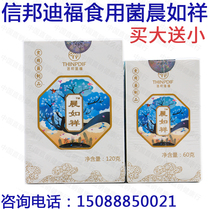 Xinbang Difu edible fungus-Tong Yin Tongchen Ruxiang 120g 60g Price 525 yuan buy big send small