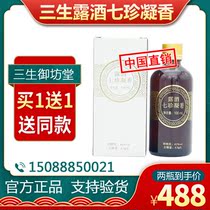 Sansheng Lujiu Seven Zhen Lingxiang 100ml price 488 yuan 2021 3Y2021Ningbo buy 1 get 1