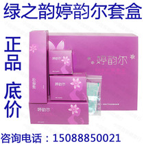 Green Yun Ting Yuner set box 2021 06 production price 498 yuan Kang Meidan New Packaging Promotion
