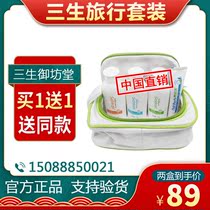 Sansheng Shu pox peptide enjoy series travel set Bath Shampoo hair toothpaste toothbrush buy 1 get 1 get 1