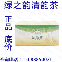 Green Rhyme Qingyun Tea Yun Yisheng Price Price 198 Yuan 60g Boxed 20202007 Production Promotion