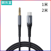 Applicable digital decoding Typec turn 3 5mm Phantom 18 cellphones Ear Machine Line On-board Aux audio pick up speaker line