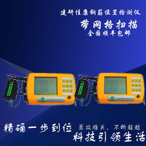 Construction and Research Canon JY-8S steel bar position tester concrete steel bar detector steel bar scanner