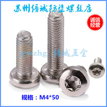 Stainless steel 304 round head disc head plum star-shaped hexagonal screw m4 * 50