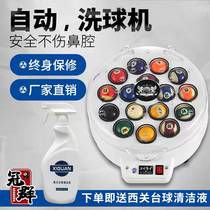 Dr. Billiards automatic billiard ball cleaning machine Chinese style black eight ball washer wool roll pad maintenance cleaning machine