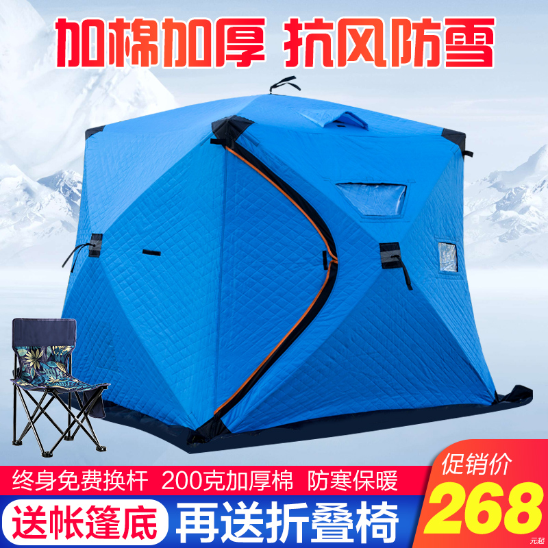 Ice fishing tent thickens and keeps warm outdoor winter cotton insulation windproof cold ice fishing house equipped with winter fishing cotton tent