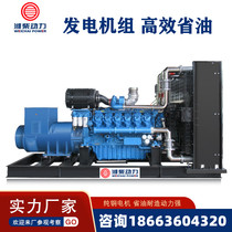 WeiChai Power 500600800 1000KW Diesel Generator Set Silent Pure Copper Intelligent Fully Automatic Weifang