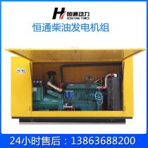 20KW30KW50KW100KW200KW300KW diesel generator set muted box anti-rain hood three-phase 380V