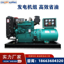 30KW50KW75KW100KW diesel generating set 380V key to start three-phase four-wire brushless power foot