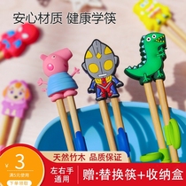 Children chopsticks training chopsticks 2-three-year-old baby male girl 468 years old household solid wood two-stage auxiliary exercise learning chopsticks