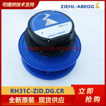 Schle 100 ZIEHL-ABEGG brand new original EC centrifugal fan RH31C-ZID DG CR Industrial fan