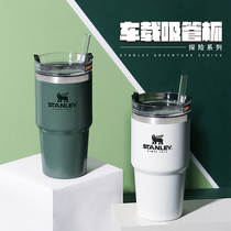 stanley stanley stanley stainless steel car Cup sip cup warm cold portable coffee cup