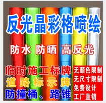 Manufacturers make crystal color grid reflective inkjet film outdoor advertising photo adhesive sticker Warning sign construction logo