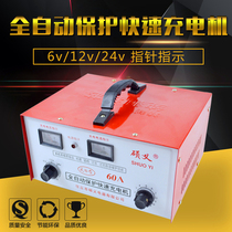 Battery charger Motorcycle car battery fast charger 12V24V multi-function automatic protection 60A