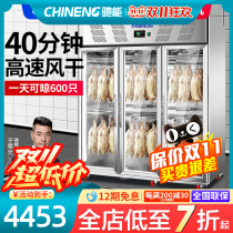 duck drying cabinet commercial crunchy horse meat drying machine roasted duck barbecue goose style drying cabinet intelligent burner drying embryo cabinet