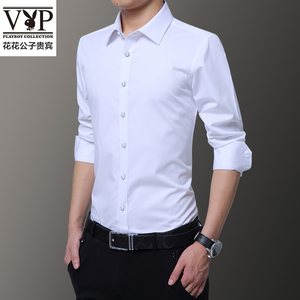 花花公子贵宾男士长袖衬衫秋季纯色修身男白色衬衣大码青年商务潮