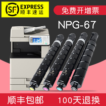 Suitable for Canon C3320 cartridge iR-ADV powder cartridge C3325 toner cartridge 3330L powder bin 3320L copier cartridge black npg-67 Mager
