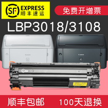 Suitable for Canon LBP3018 powder cartridge 3108 toner cartridge laser printer cartridge black LASERSHOT toner cartridge CRG912 powder warehouse drum black and white drying drum components home