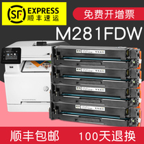 Suitable for hp202a cartridge m281fdw toner cartridge HP HP cf500a laser printing all-in-one machine toner cartridge LaserJet Pro MFP breath drum