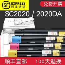 Suitable for Fuji Xerox Original SC2020da Toner SC2020CPS Cartridge Cartridge Powder Cartridge 2020
