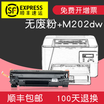 Suitable for HP laser jet M202dw black and white laser all-in-one printer toner cartridge cartridge toner cartridge HP