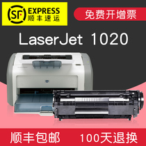 Suitable for hp LaserJet 1020 special printer hp easy to add powder toner cartridge toner cartridge PLUS Toner Cartridge PLUS