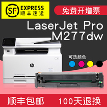 Suitable for hp M277dw toner cartridge Color printer 201A powder cartridge hp cartridge Color LaserJet Pro