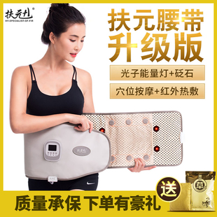 fuyuan photon body belt hot compress shake fat belt fat rejection machine vibration heating massage belt warm palace warm belly