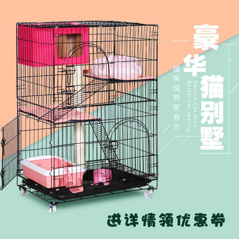米菲儿宠物笼具猫笼子家用大型猫别墅. 来自你们身边的种草菌 - 微博