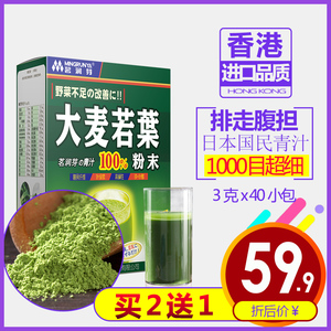 大麦若叶青汁粉1000目香港进口正品蚂蚁代餐粉农场青汁酵素日本