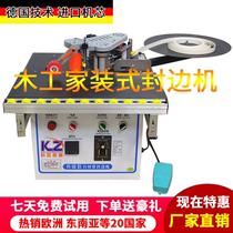 Edge banding machine Woodworking home improvement ecological board portable double-sided gluing small household paint-free board edge banding automatic broken belt