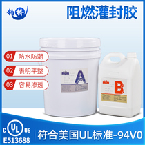 Flame retardant heat conduction high pressure epoxy resin black electronic potting glue insulation circuit board waterproof anti-static hard glue